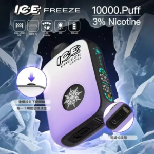 ICE 拋棄式電子煙 | ICE FREEZE 10000 PUFFS | 四檔涼度調節 | 台灣現貨24H發貨